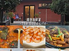 -浦江二号·独栋江景餐厅(滨江大道店)