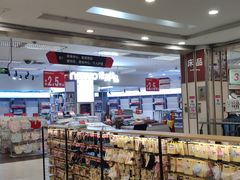 -华润万家(东葛店)