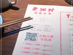 -老湘村·湖南土菜(天河维多利店)