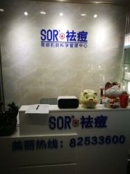 -金品苗方专业祛痘中心