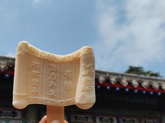 -孔府