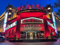 -宝丽金大酒店·洗浴中心