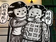 -无牌咖啡&酒馆