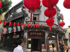 门面-皇饭儿·王润兴酒楼(河坊街店)