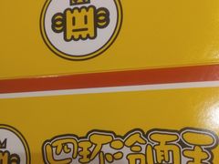 -四环冷面王(西单华威约饭街店)