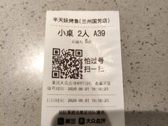 -半天妖烤鱼(兰州国芳中心店)