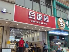 -豆香园(龙翔店)