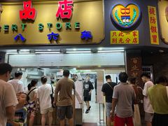 -百花传统甜品店(原址店)