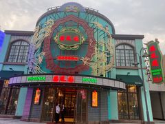 -北京环球影城主题公园-停车楼
