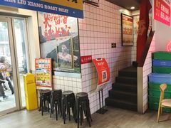-留香铁板烤肉(解放西路旗舰店)