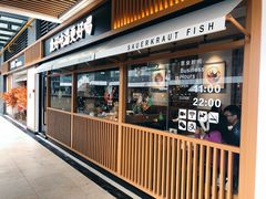 门面-江渔儿酸菜鱼(奥园广场金发购物中心店)