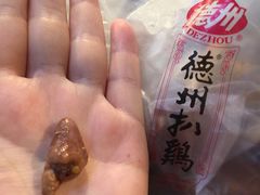 -德州扒鸡(十里堡店)