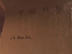 -Rural Tequila墨西哥餐厅(东川路店)