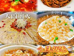 -華僑飯店中餐厅