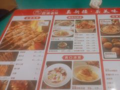 -巴依老爷新疆美食(北土城店)
