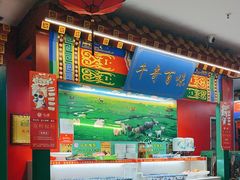 -津门老羊家·铜锅涮羊肉·烧烤(科技园店)