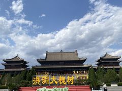 -大槐树寻根祭祖园