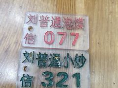 -刘信牛羊肉小炒泡馍(回民街店)
