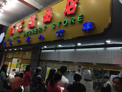 门面-百花传统甜品店(原址店)