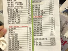 菜单-丽的面家(多宝路店)