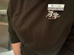 -谷牛日式烤肉(宝山U天地店)