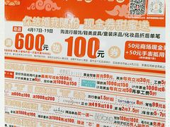 -嘉兴戴梦得购物中心