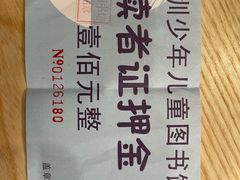 -深圳少年儿童图书馆