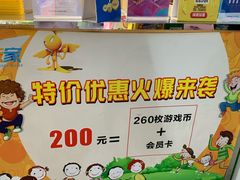 -大玩家超乐场(万达广场苏州吴中店)