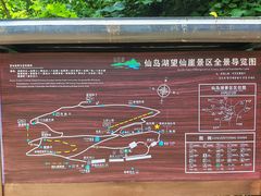 -仙岛湖旅游风景区