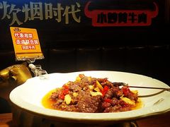 炊烟小炒黄牛肉-炊烟小炒黄牛肉(中心印象城店)