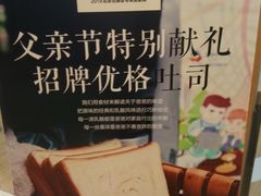 -爸爸糖手工吐司(苏州环球188店)