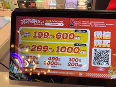 -环游嘉年华(广州-天河城店)