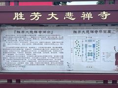 -大悲禅寺