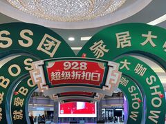 -红星美凯龙(北京北四环店)