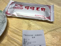 -怪怪龙虾·澳洲蓝龙王·深夜食堂(惊驾路店)