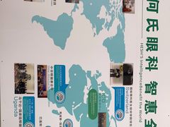 -大连何氏眼科医院