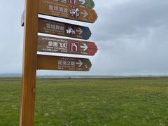 -花湖生态旅游区