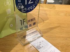 -花悦豆香