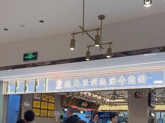 -德元兰州纯汤牛肉面(龙阳路店)