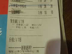 账单-蜜桃餐厅·江浙融合菜(荟聚购物中心店)