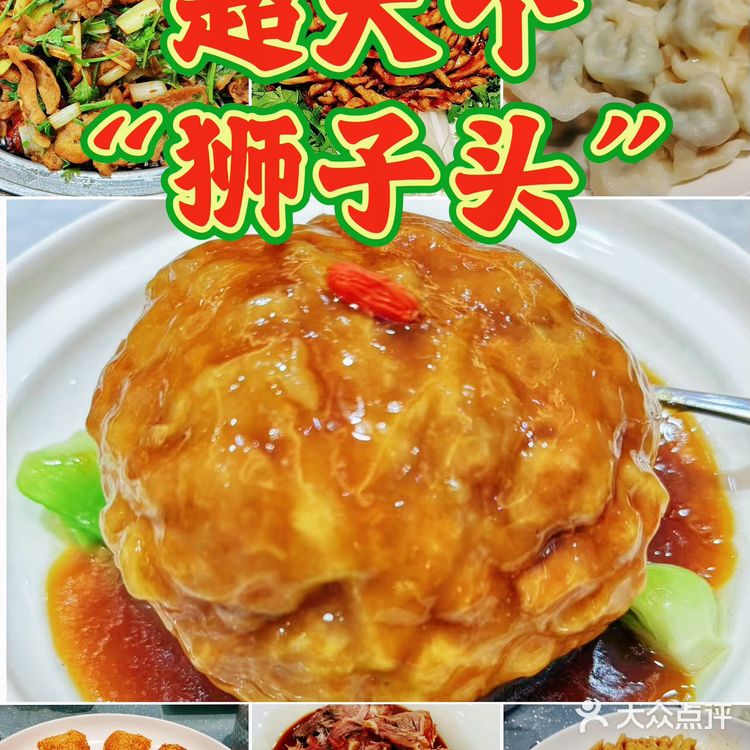 这么大的狮子头🔥你确定吃过⁉️