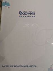 点击看大图 -杭州贝瑞斯美华妇儿医院·早孕·产检·儿科