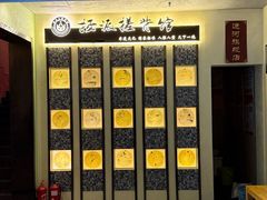-扬派·扬州搓背馆(运河旗舰店)