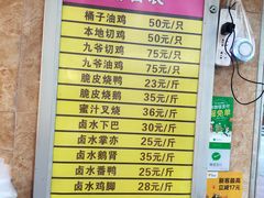 菜单-九爺雞(文德路店)