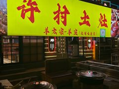 -拙大师·龙虾四季排档·夜宵至凌晨4点(九环路店)