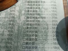 -成都小吃(华光商厦店)