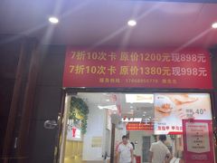 -郑远元专业修脚房(海宁人民路店)