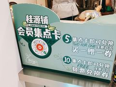 -桂桂茶(恒基名人店)