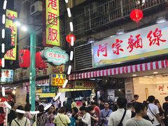 门面-阿宗面线(西门町店)