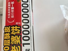 -味多美蛋糕(新和平里店)